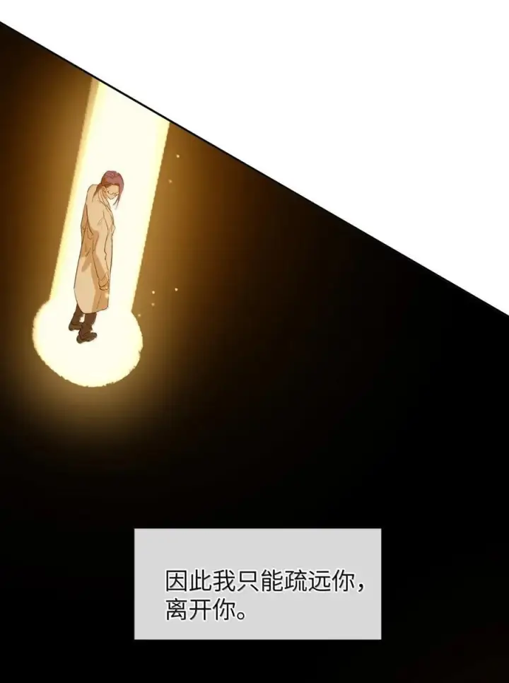 《人造体温36.7℃》第二单元 第23话 恨x爱x纠缠图27