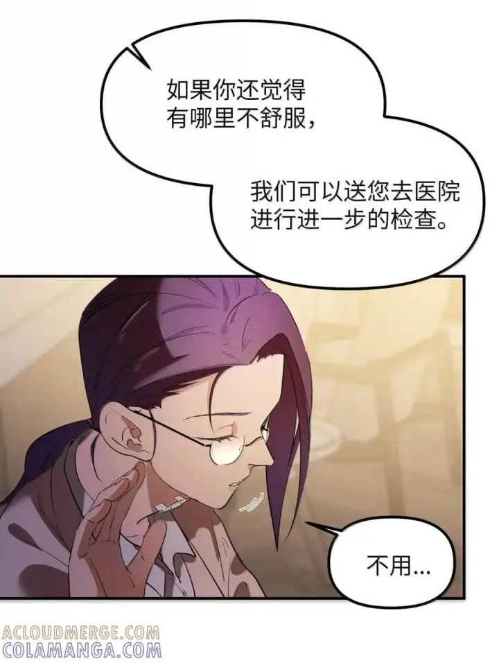 《人造体温36.7℃》第二单元 第23话 恨x爱x纠缠图4
