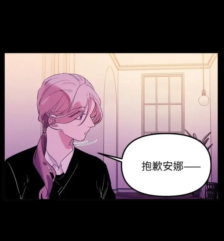 《人造体温36.7℃》第二单元 第23话 恨x爱x纠缠图44