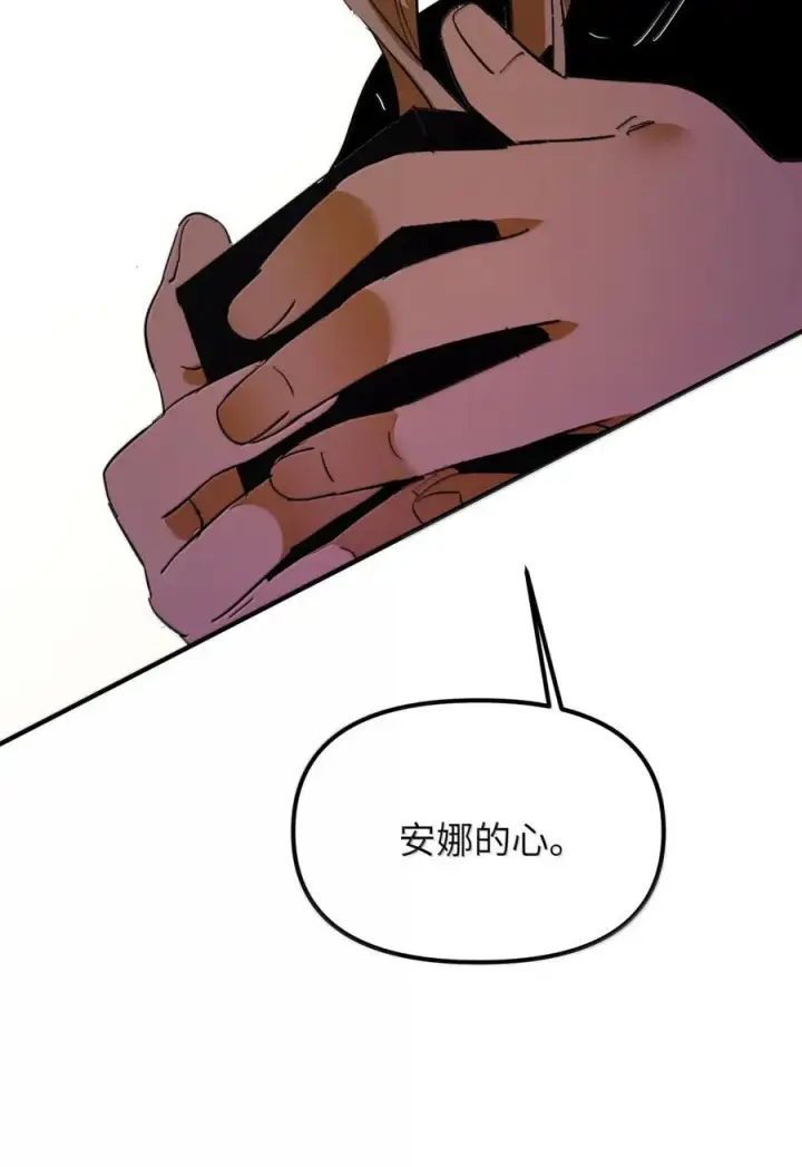 《人造体温36.7℃》第二单元 第23话 恨x爱x纠缠图48