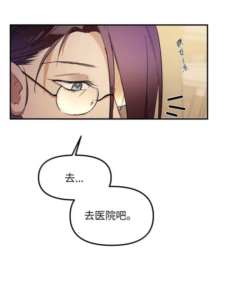 《人造体温36.7℃》第二单元 第23话 恨x爱x纠缠图5