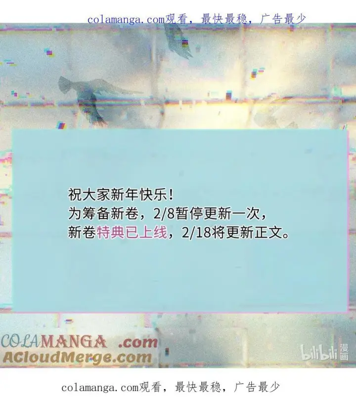 《人造体温36.7℃》第二单元 第23话 恨x爱x纠缠图50