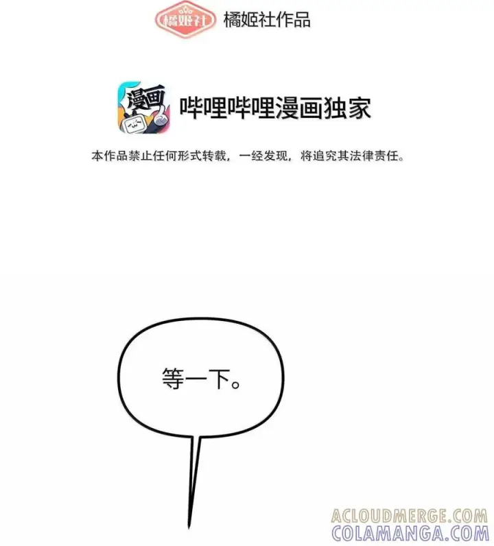 《人造体温36.7℃》第二单元 第23话 恨x爱x纠缠图7