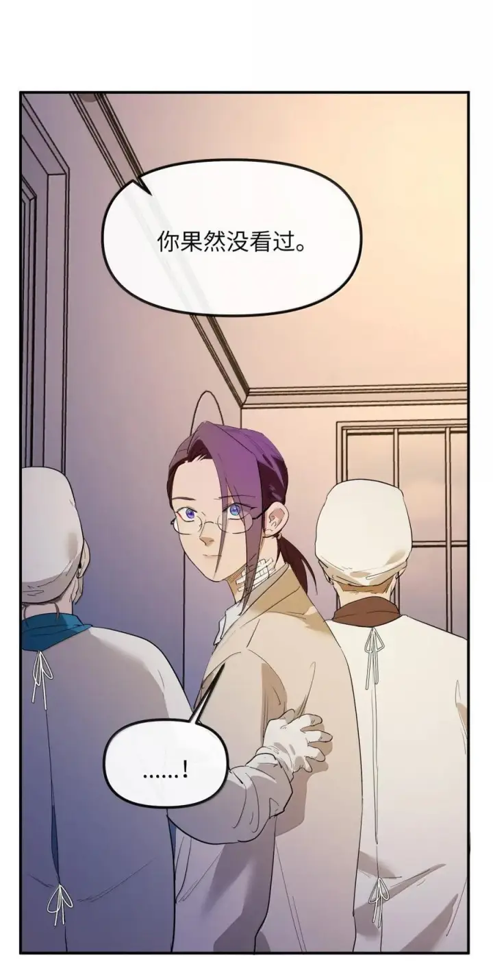 《人造体温36.7℃》第二单元 第23话 恨x爱x纠缠图9