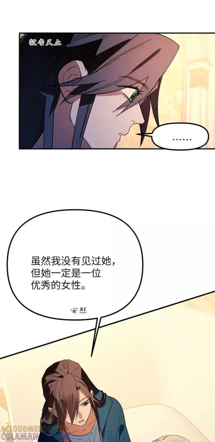 《人造体温36.7℃》第二单元 第24话 触碰的感觉图17