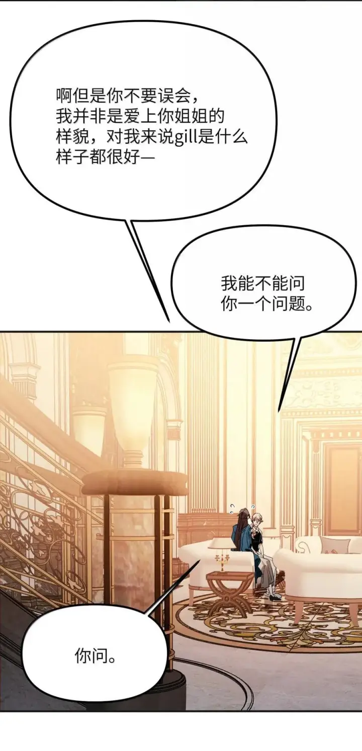 《人造体温36.7℃》第二单元 第24话 触碰的感觉图20