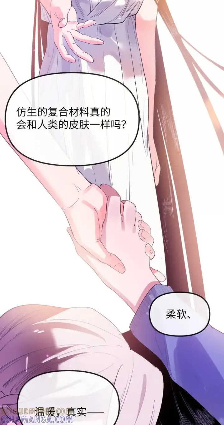 《人造体温36.7℃》第二单元 第24话 触碰的感觉图23