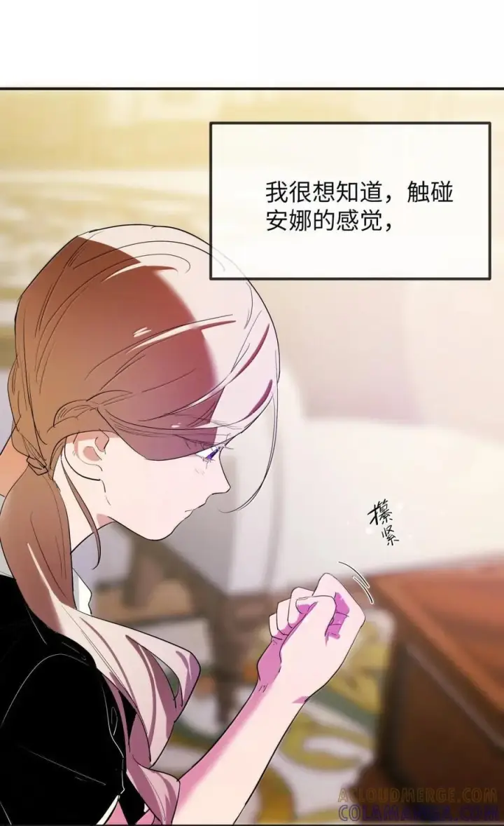 《人造体温36.7℃》第二单元 第24话 触碰的感觉图27