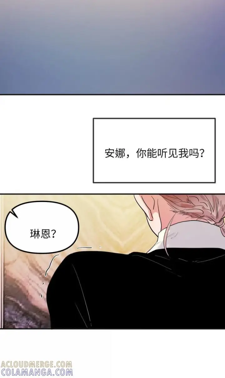 《人造体温36.7℃》第二单元 第24话 触碰的感觉图29
