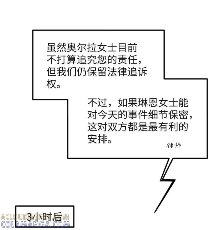 《人造体温36.7℃》第二单元 第24话 触碰的感觉图3