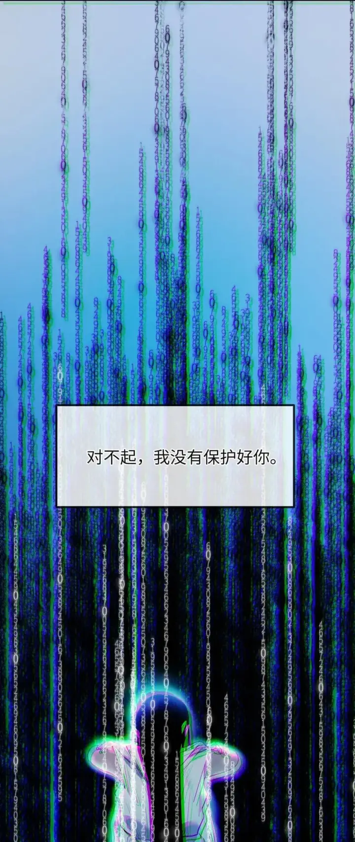 《人造体温36.7℃》第二单元 第24话 触碰的感觉图34