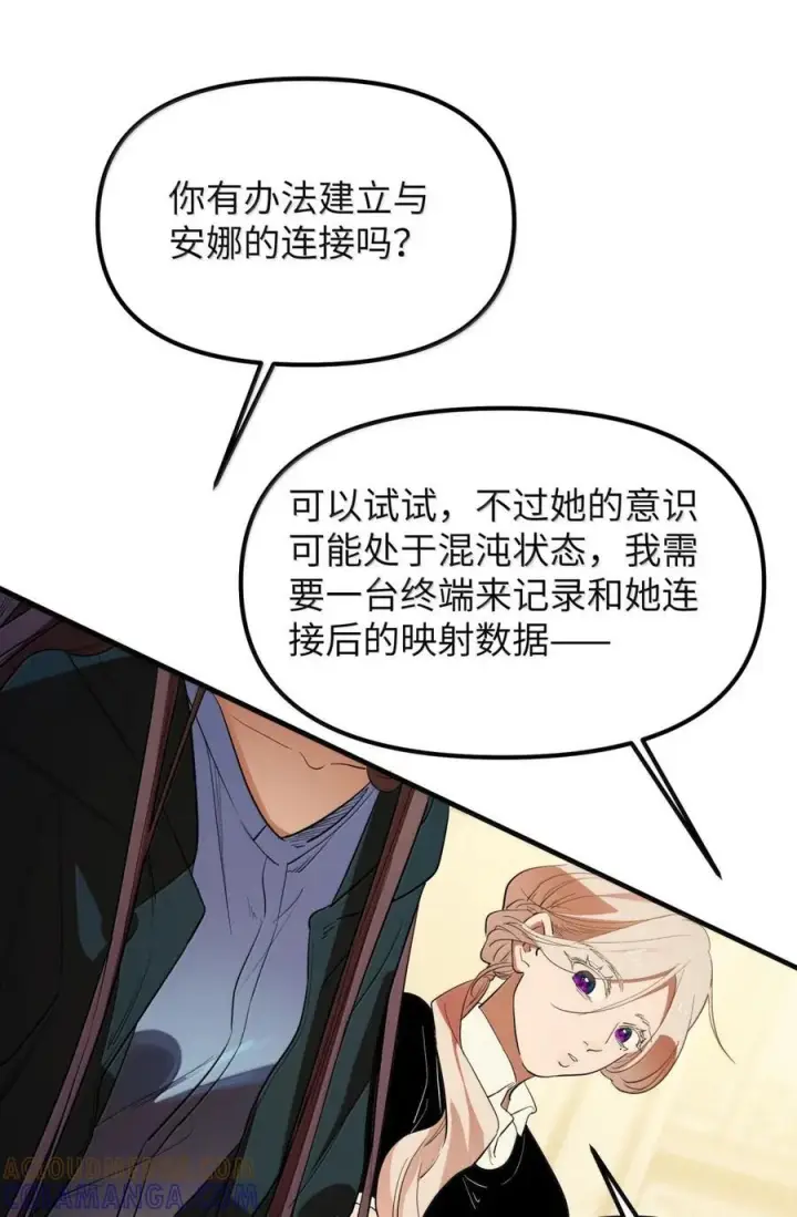 《人造体温36.7℃》第二单元 第24话 触碰的感觉图5