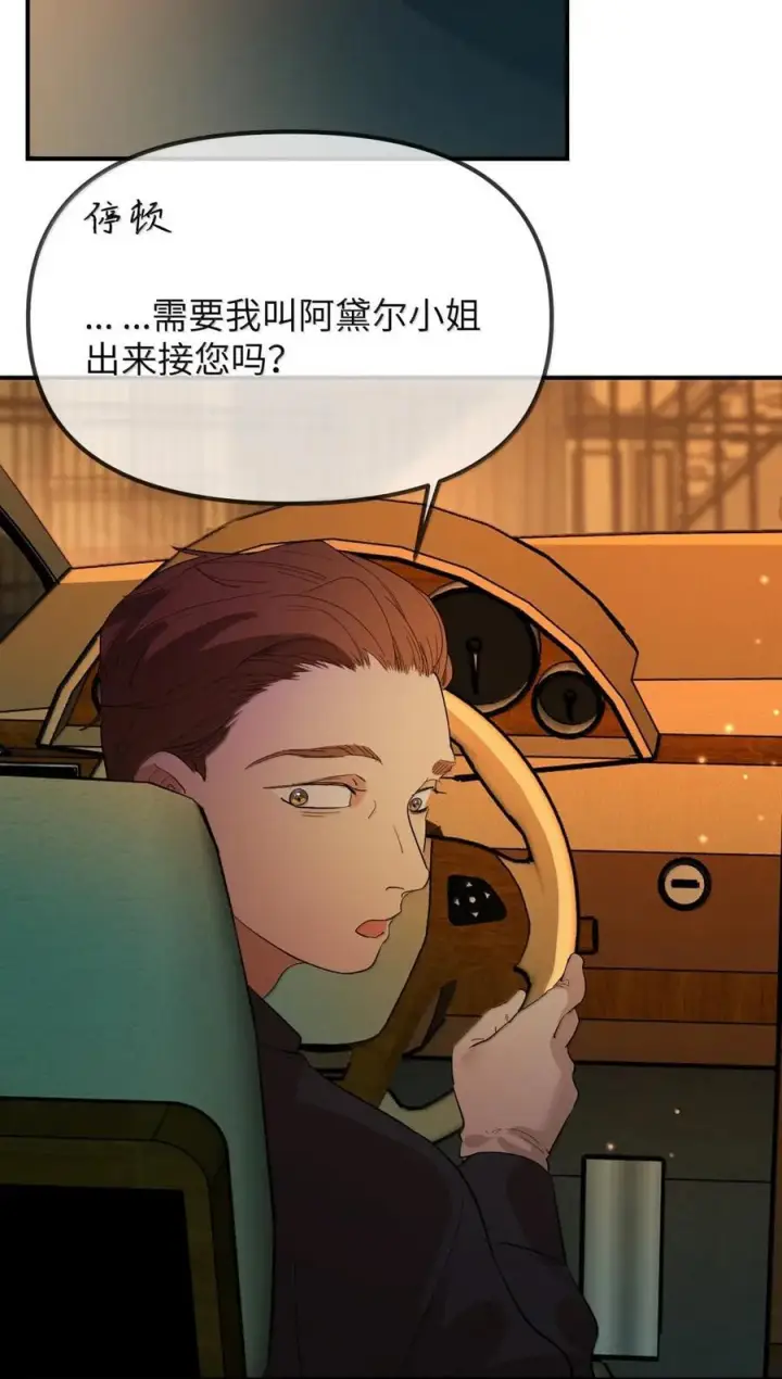 《人造体温36.7℃》第二单元 第25话 gill和安娜对话图47