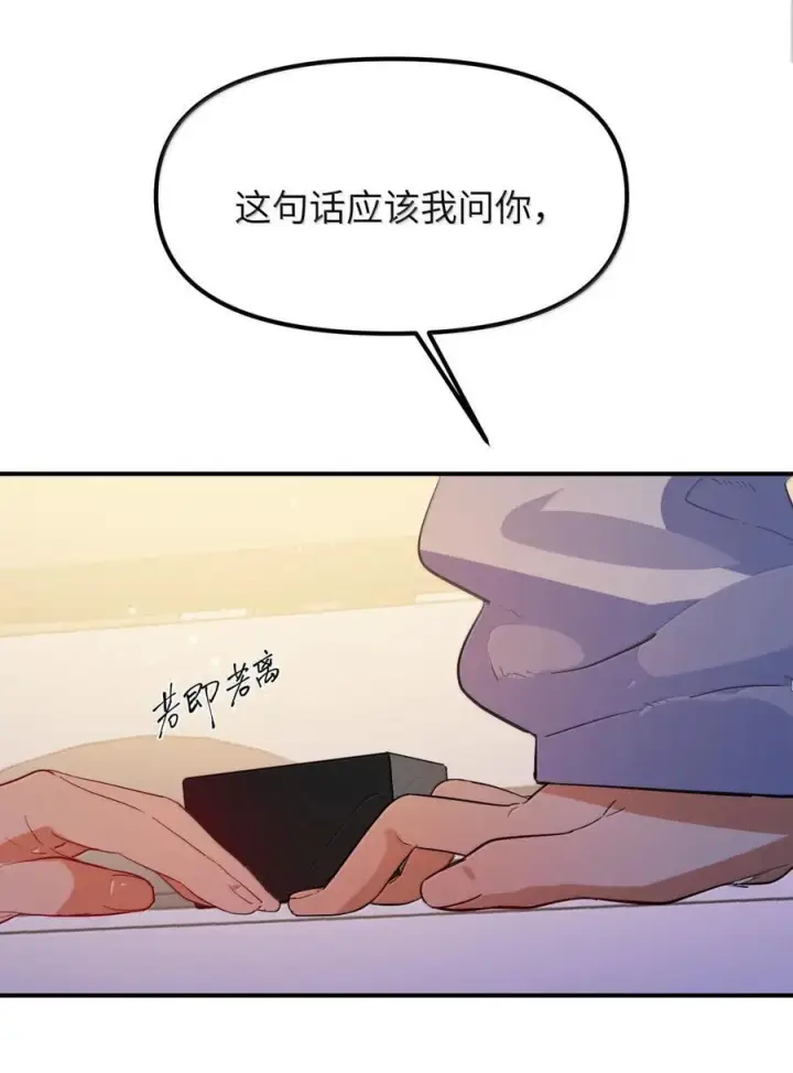 《人造体温36.7℃》第二单元 第30话 目标琳恩图14