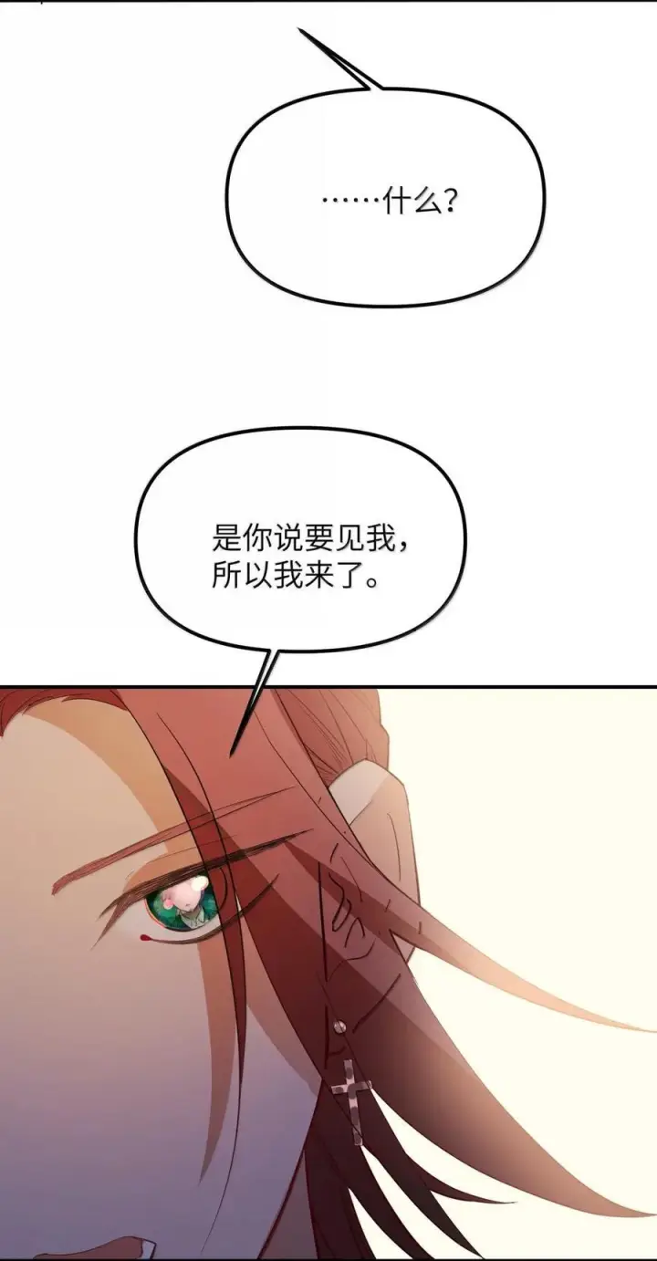 《人造体温36.7℃》第二单元 第30话 目标琳恩图16