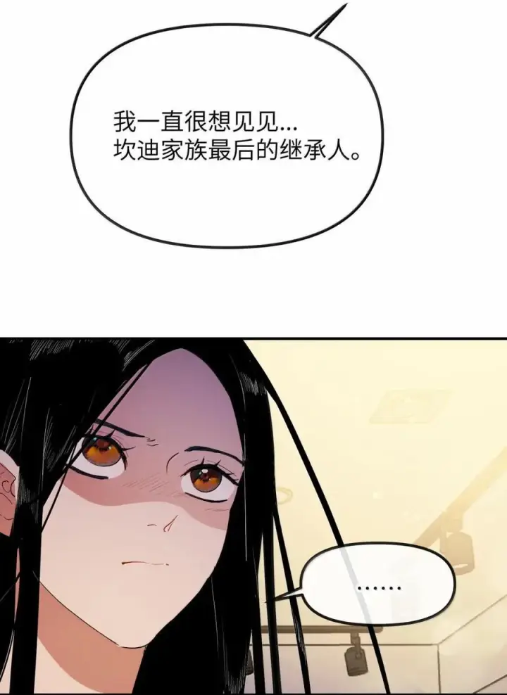 《人造体温36.7℃》第二单元 第30话 目标琳恩图24