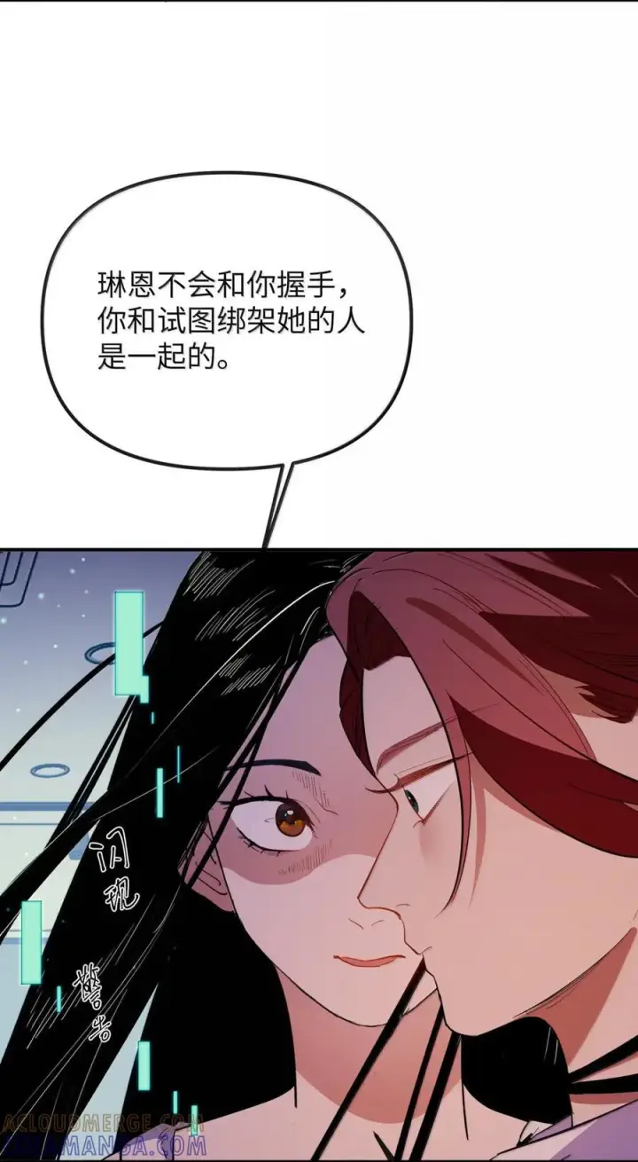 《人造体温36.7℃》第二单元 第30话 目标琳恩图25