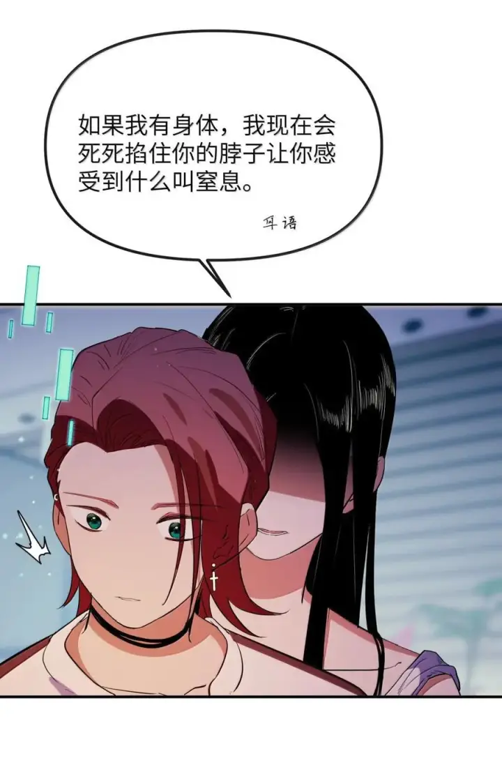 《人造体温36.7℃》第二单元 第30话 目标琳恩图28