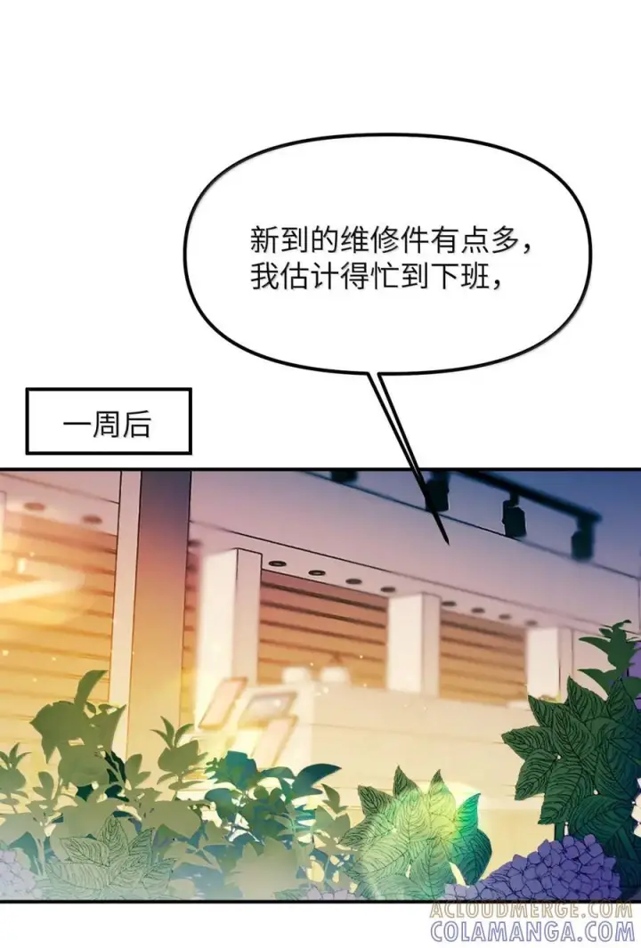 《人造体温36.7℃》第二单元 第30话 目标琳恩图3