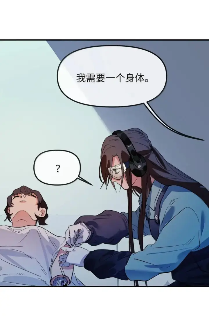 《人造体温36.7℃》第二单元 第30话 目标琳恩图36
