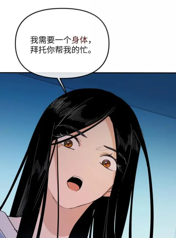 《人造体温36.7℃》第二单元 第30话 目标琳恩图38