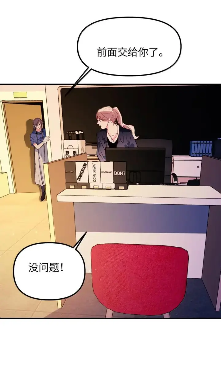 《人造体温36.7℃》第二单元 第30话 目标琳恩图4
