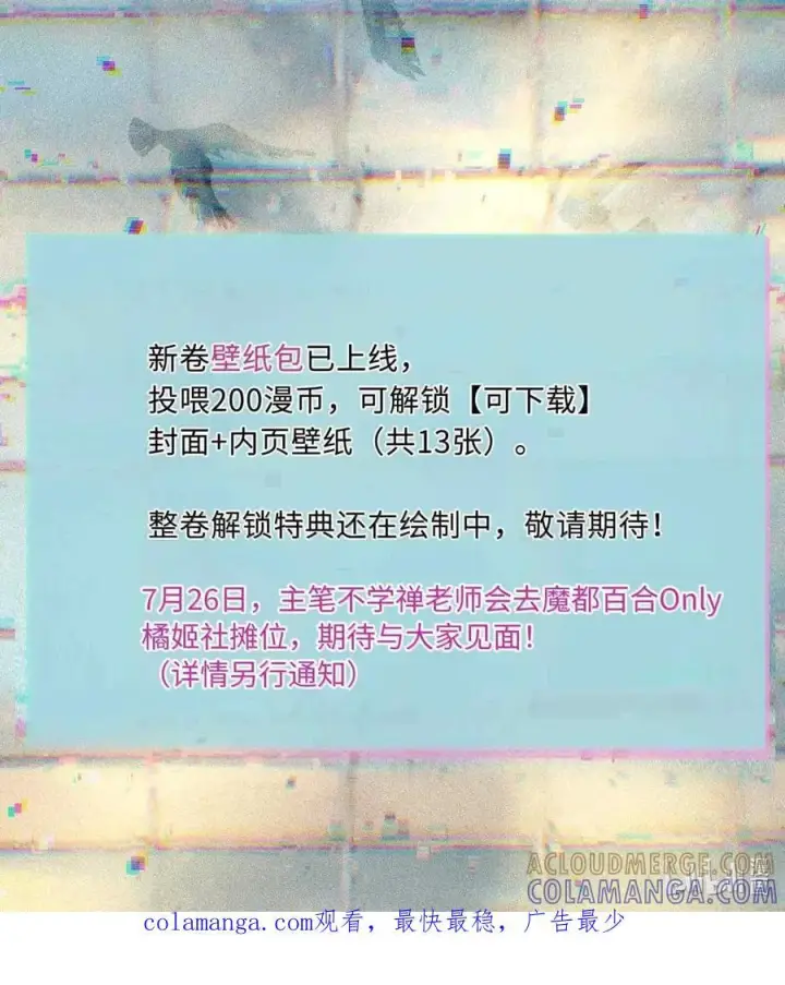 《人造体温36.7℃》第二单元 第30话 目标琳恩图41
