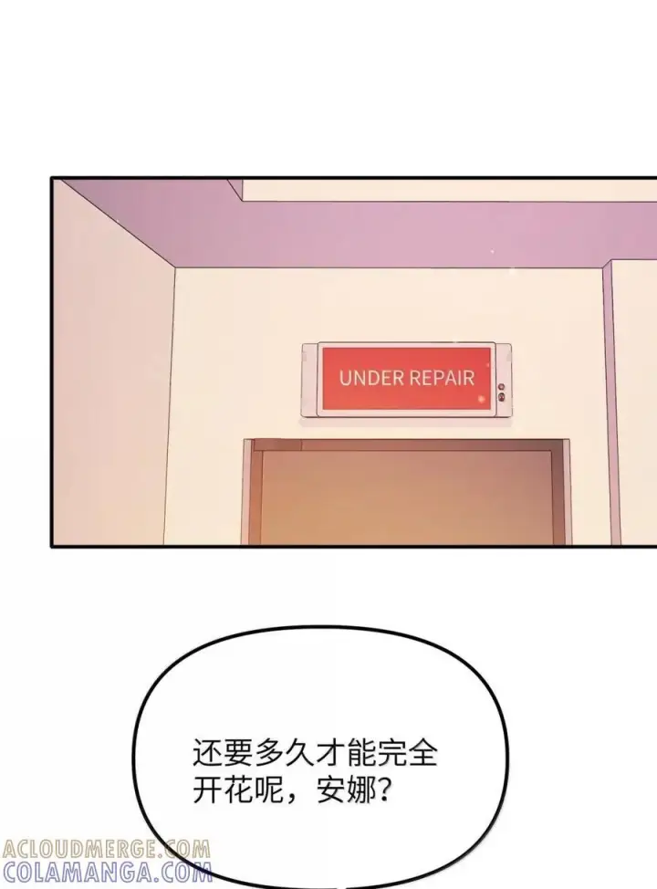 《人造体温36.7℃》第二单元 第30话 目标琳恩图5