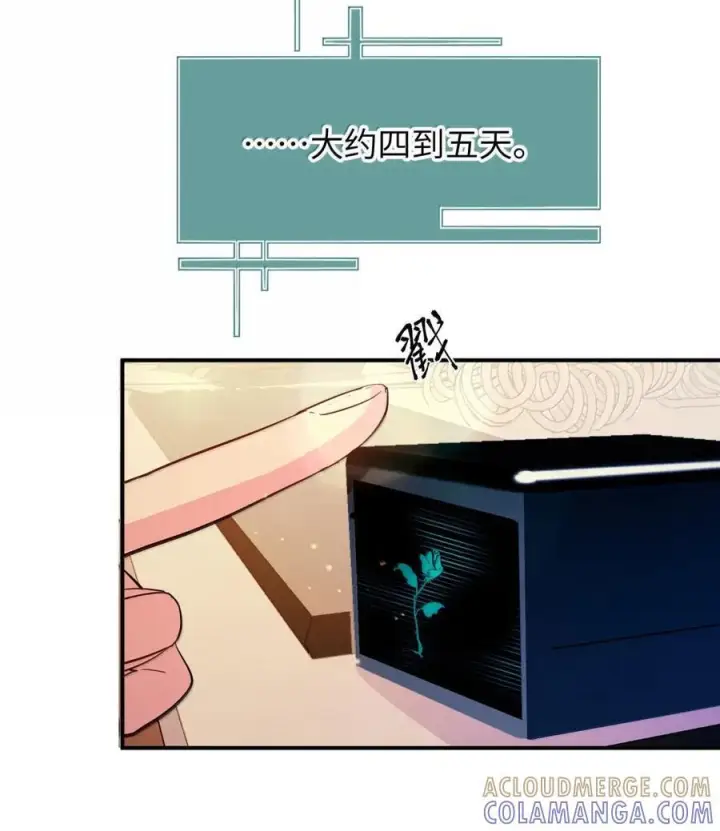 《人造体温36.7℃》第二单元 第30话 目标琳恩图7