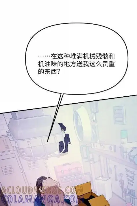 《人造体温36.7℃》第二单元 第31话 两个人的操作间图19