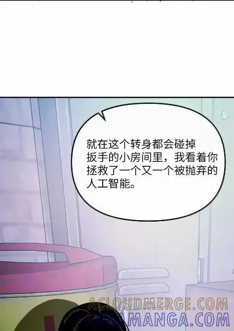 《人造体温36.7℃》第二单元 第31话 两个人的操作间图22