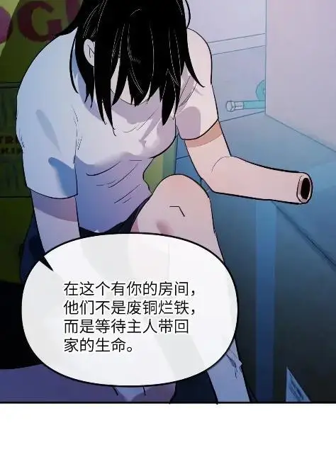 《人造体温36.7℃》第二单元 第31话 两个人的操作间图23