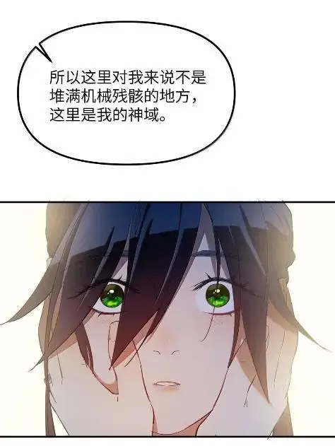 《人造体温36.7℃》第二单元 第31话 两个人的操作间图24