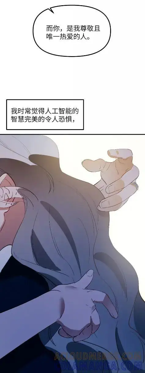 《人造体温36.7℃》第二单元 第31话 两个人的操作间图25
