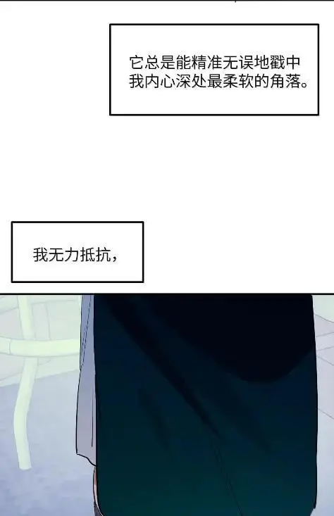 《人造体温36.7℃》第二单元 第31话 两个人的操作间图26