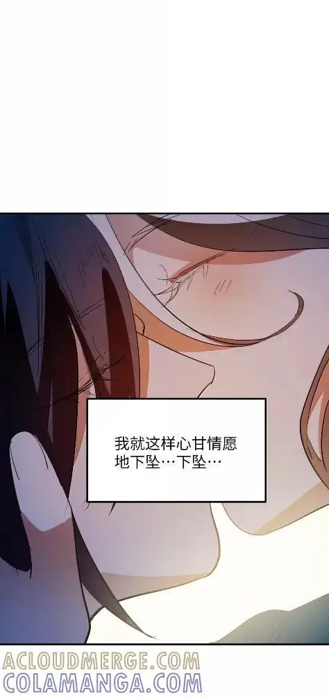 《人造体温36.7℃》第二单元 第31话 两个人的操作间图28
