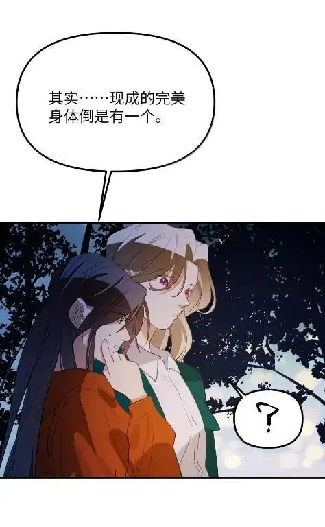 《人造体温36.7℃》第二单元 第31话 两个人的操作间图33