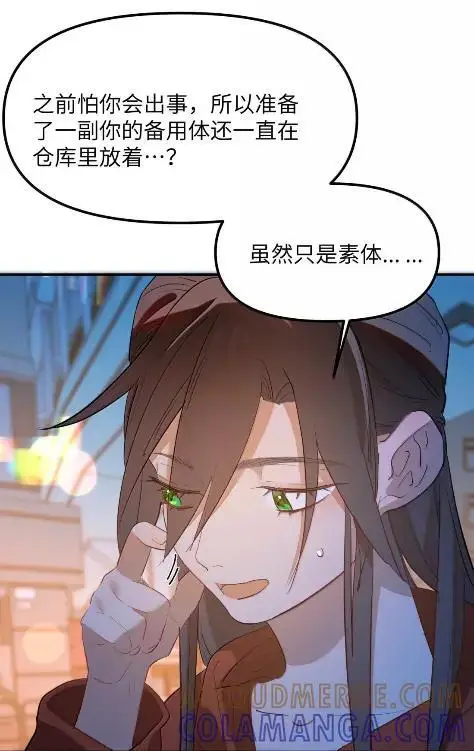 《人造体温36.7℃》第二单元 第31话 两个人的操作间图34