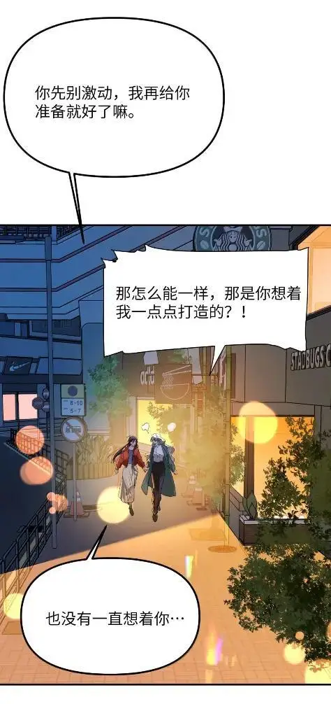 《人造体温36.7℃》第二单元 第31话 两个人的操作间图36