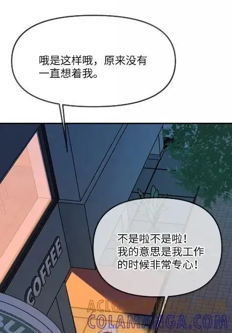 《人造体温36.7℃》第二单元 第31话 两个人的操作间图37