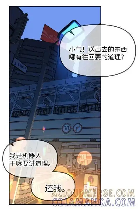《人造体温36.7℃》第二单元 第31话 两个人的操作间图40