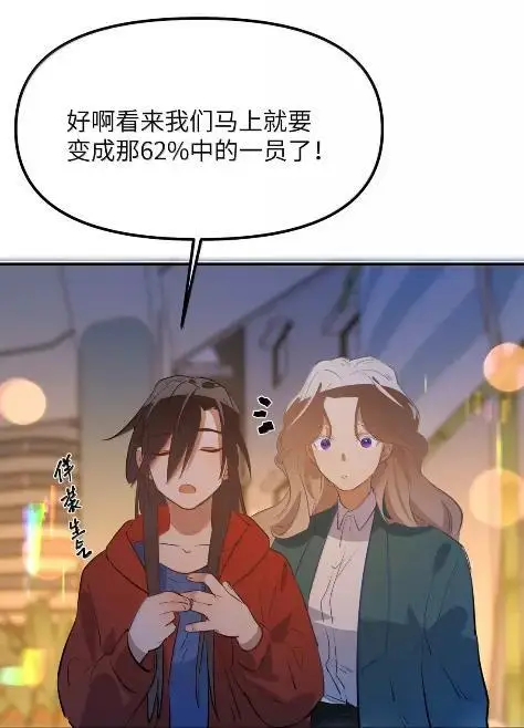 《人造体温36.7℃》第二单元 第31话 两个人的操作间图41