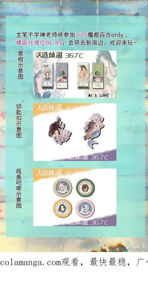 《人造体温36.7℃》第二单元 第31话 两个人的操作间图47
