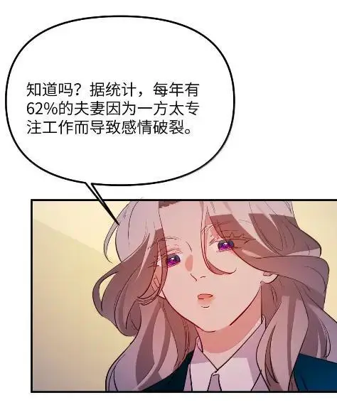 《人造体温36.7℃》第二单元 第31话 两个人的操作间图5
