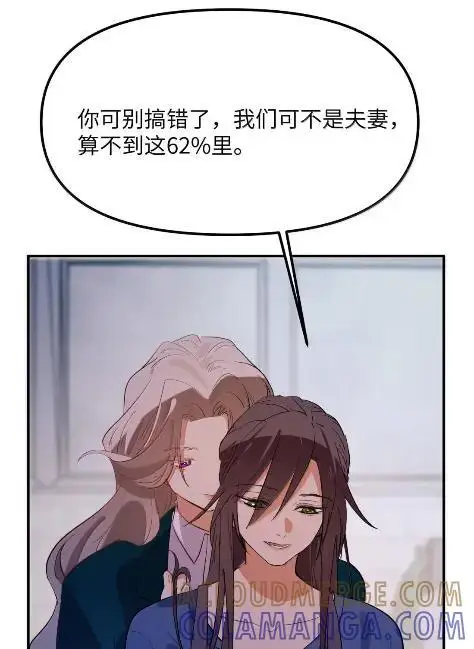 《人造体温36.7℃》第二单元 第31话 两个人的操作间图7