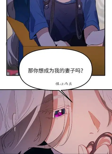 《人造体温36.7℃》第二单元 第31话 两个人的操作间图8