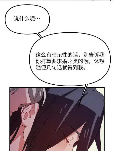 《人造体温36.7℃》第二单元 第31话 两个人的操作间图9