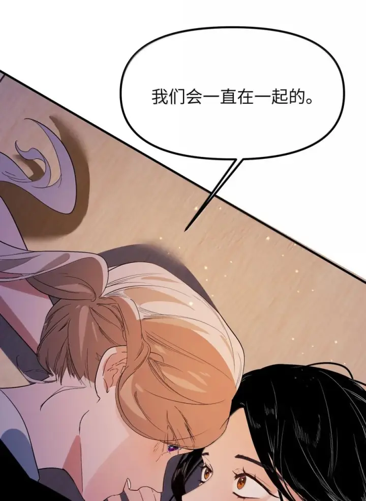 《人造体温36.7℃》第二单元 第29话 隔壁的声音图12