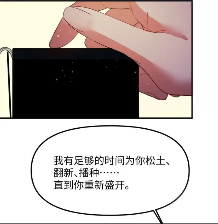 《人造体温36.7℃》第二单元 第29话 隔壁的声音图14
