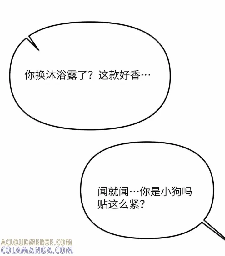 《人造体温36.7℃》第二单元 第29话 隔壁的声音图17